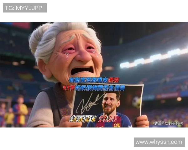 梅西化身足球老头展现传奇风采引发球迷热议