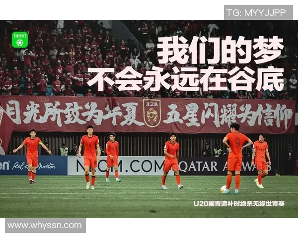 汶川地震中被困的足球明星们的坚韧与希望故事