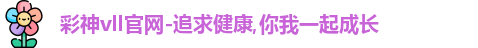 彩神